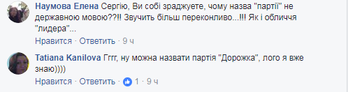 "Будьте чесними з виборцями": журналіст епічно "потролив" Добкіна-старшого